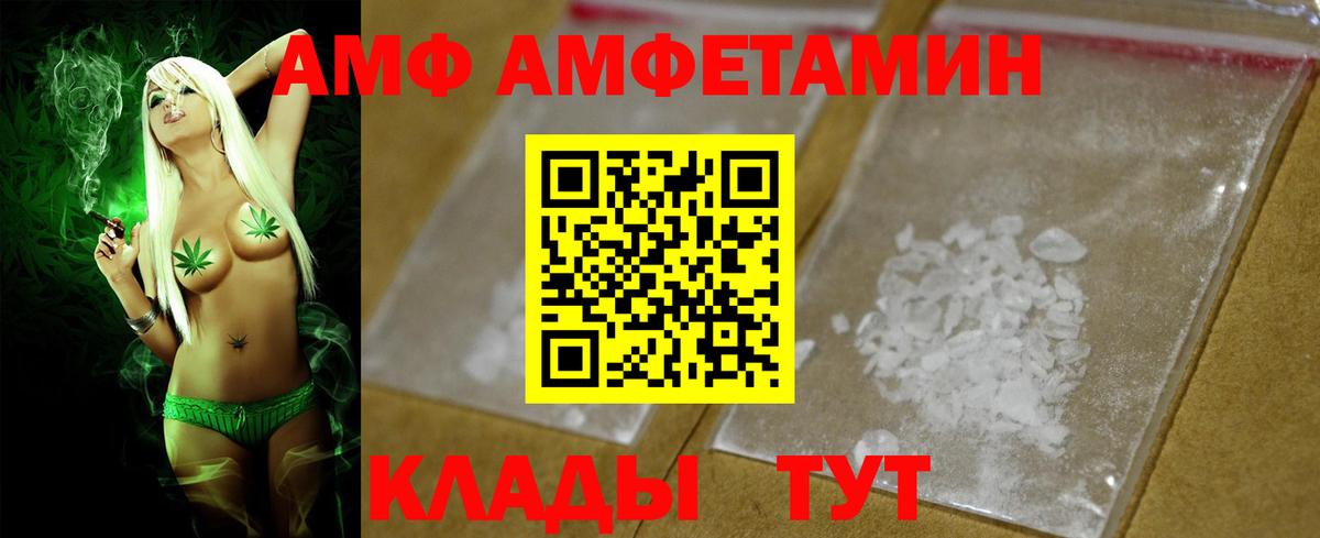 АМФЕТАМИН 98% Гурьевск