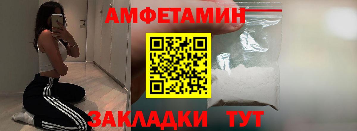 АМФ Premium  Amphetamine  Гурьевск  Вход с VPN 