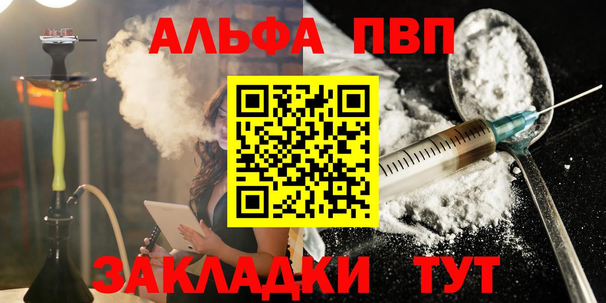 Гурьевск  A-PVP Crystall  A-PVP VHQ  Альфа ПВП крисы CK  Вход с VPN 