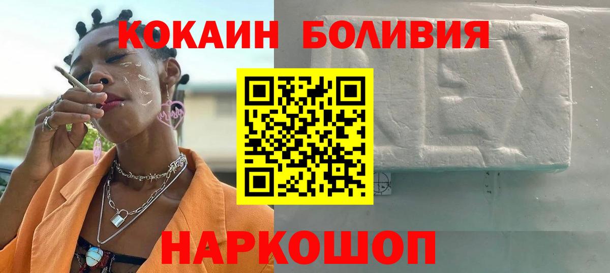 Кокаин  Вход с VPN  Гурьевск  COCAIN Fish Scale 