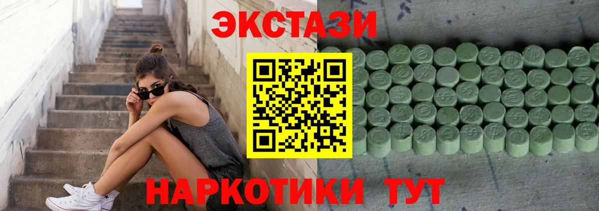 где найти   Вход с VPN  Ecstasy  Гурьевск  ЭКСТАЗИ Philipp Plein 
