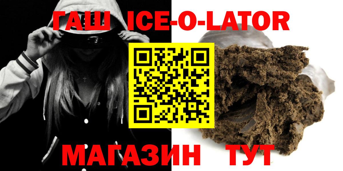 Гурьевск  Гашиш AMNESIA HAZE  Вход с VPN  Гашиш  ГАШ гашик 