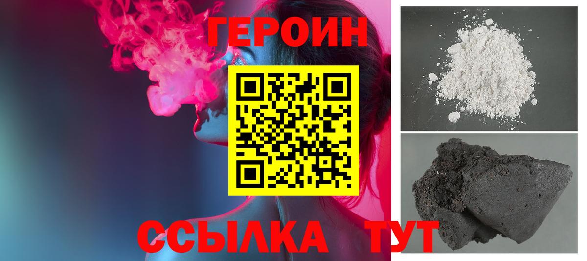 Гурьевск  ГЕРОИН афганец  Вход с VPN 
