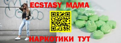 экстази Нальчик