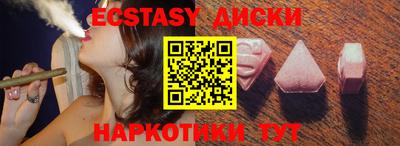экстази Нальчик