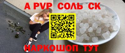 молекула духа Нарткала