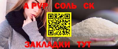 молекула духа Нарткала