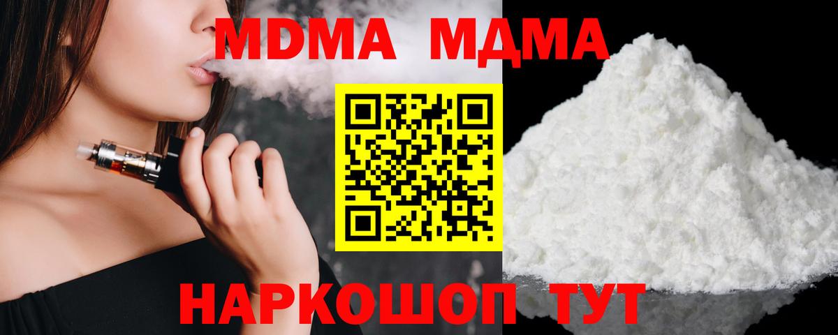 MDMA молли  Вход с VPN  MDMA  Гурьевск 