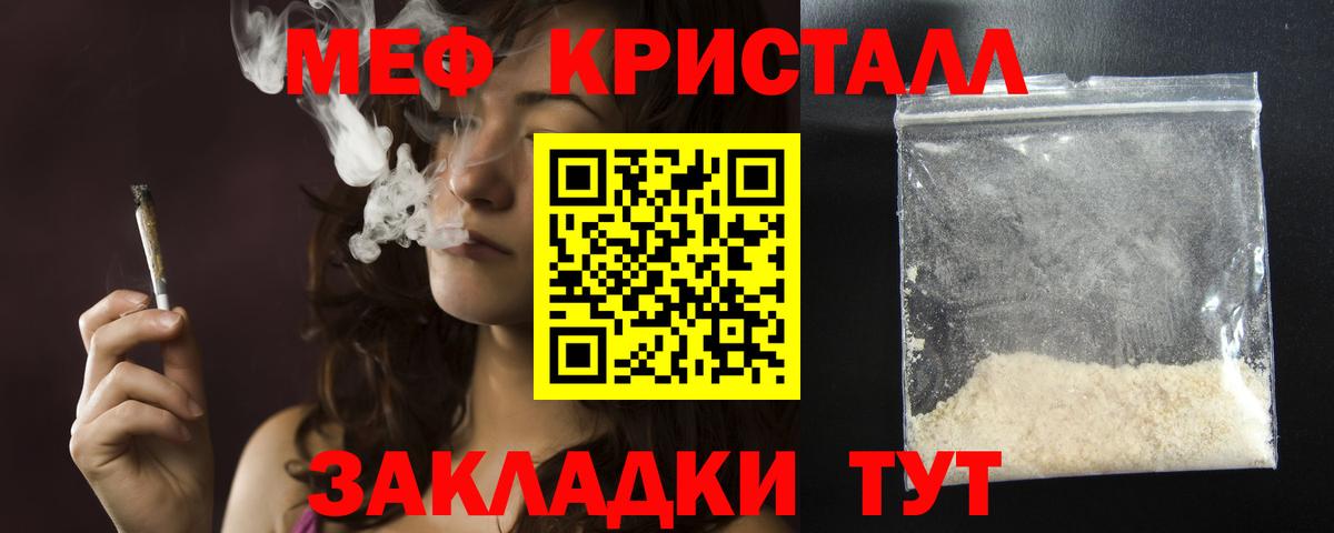 Мефедрон мяу мяу  Вход с VPN  Меф VHQ  Гурьевск 