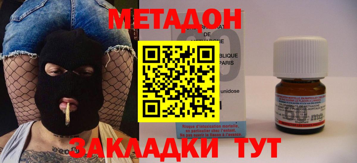 МЕТАДОН мёд  Метадон VHQ  Гурьевск  Вход с VPN 