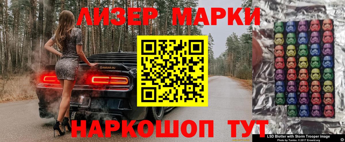 Марки NBOMe 1500мкг  Вход с VPN  Гурьевск 